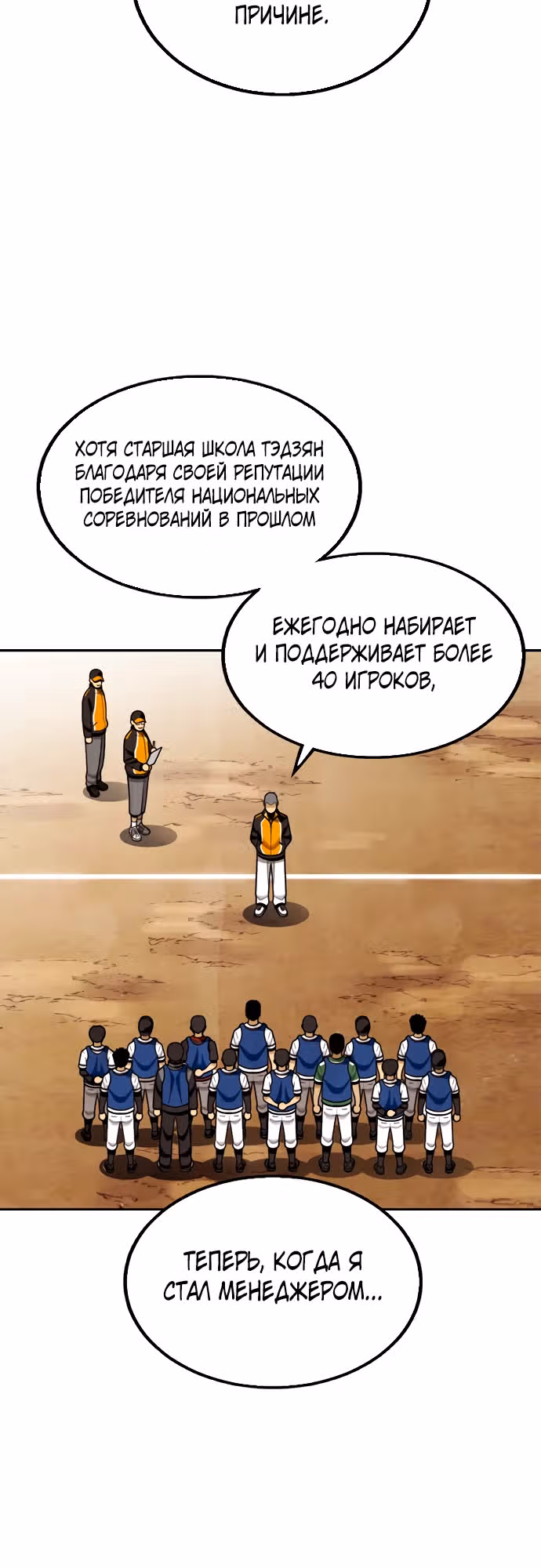 Ещё не конец — Том 1 · Глава 6, страница 5