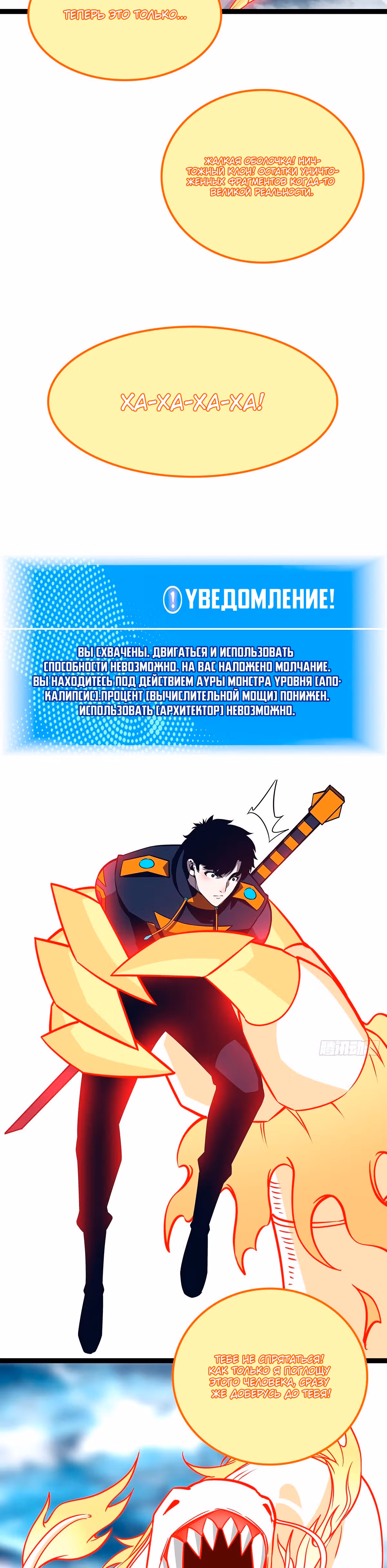 Короче, это поднятие уровня! — Том 1 · Глава 84, страница 11