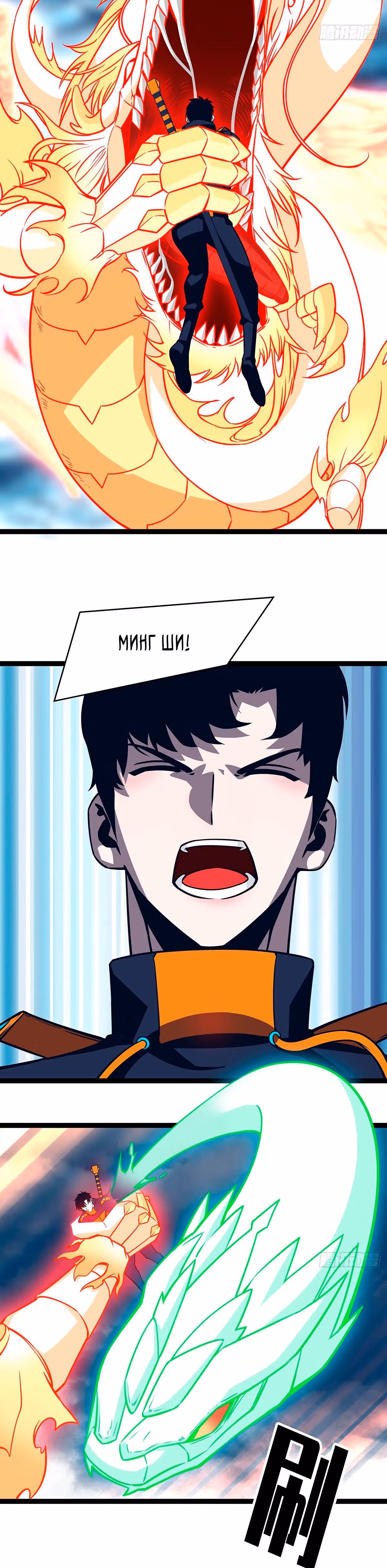 Короче, это поднятие уровня! — Том 1 · Глава 84, страница 12