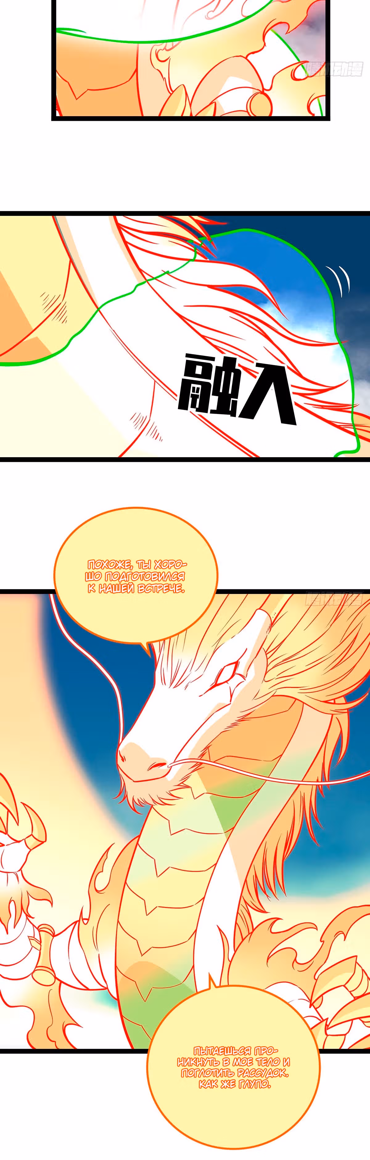 Короче, это поднятие уровня! — Том 1 · Глава 84, страница 17