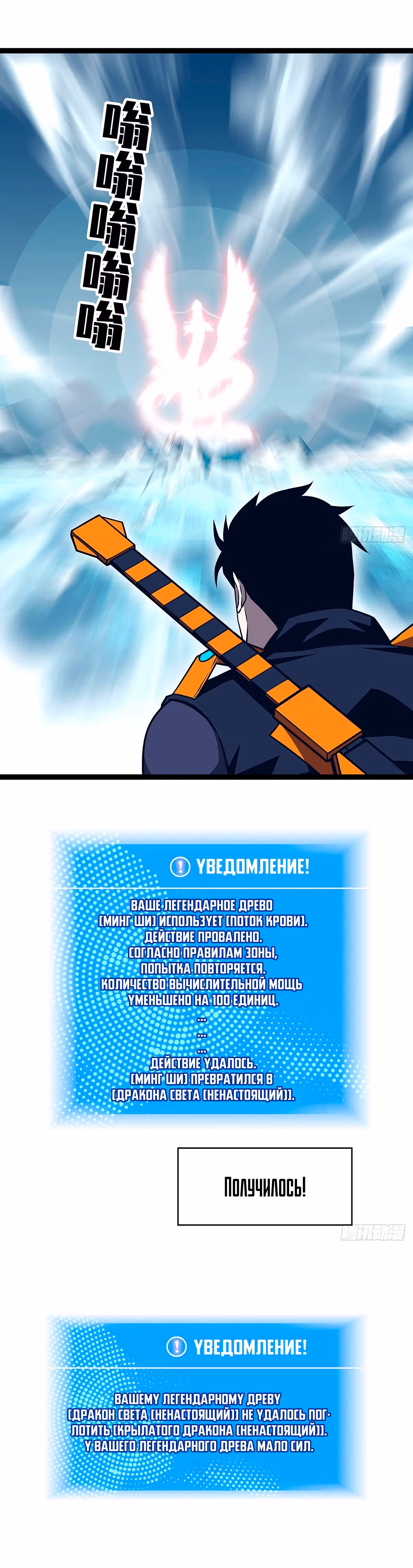 Короче, это поднятие уровня! — Том 1 · Глава 84, страница 21