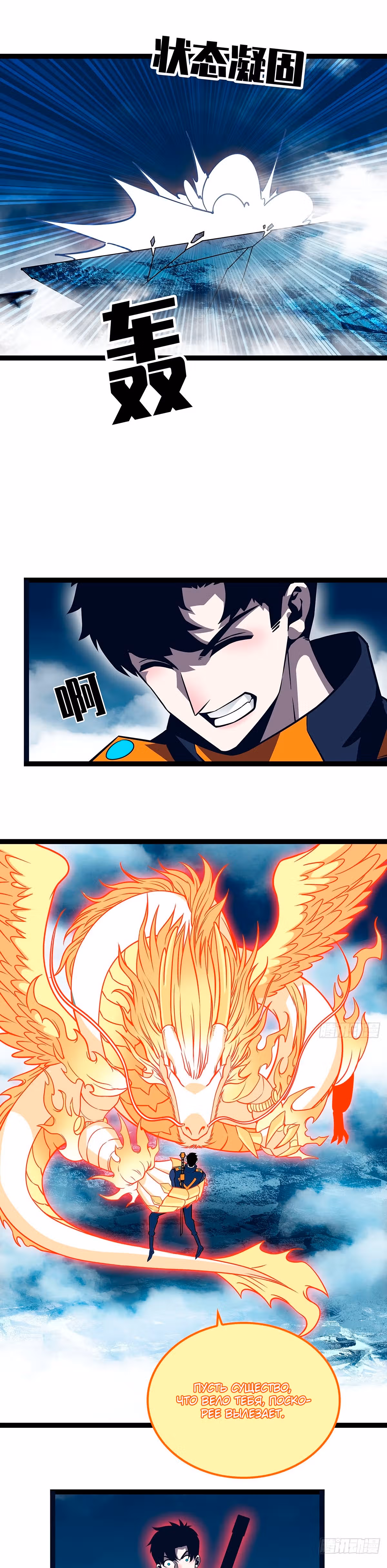 Короче, это поднятие уровня! — Том 1 · Глава 84, страница 9