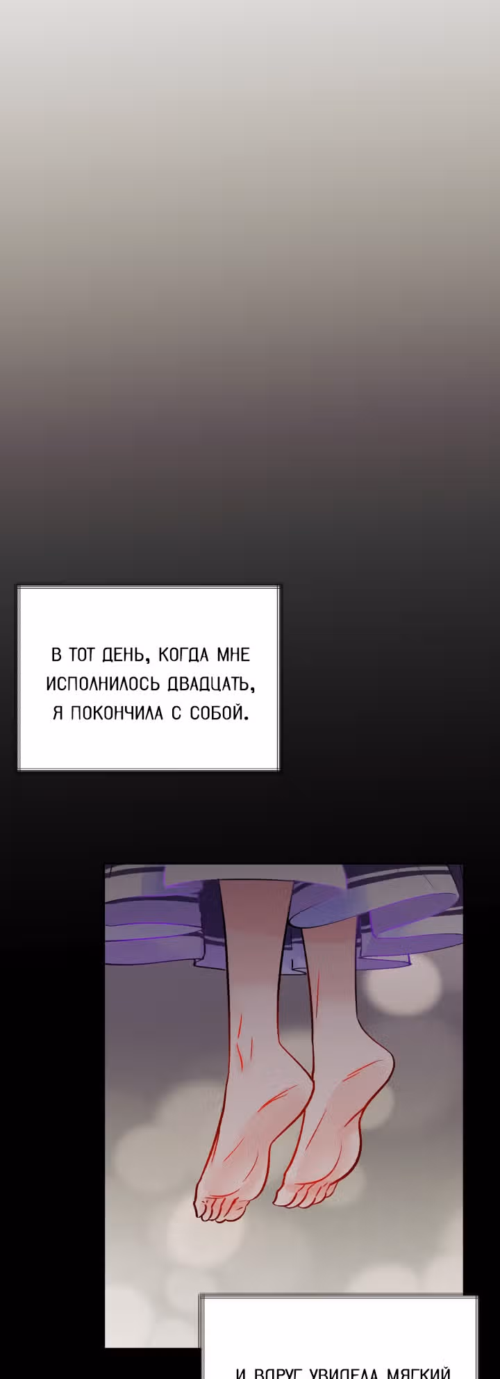 Дочь Эрцгерцога-злодейка — Том 1 · Глава 34, страница 15