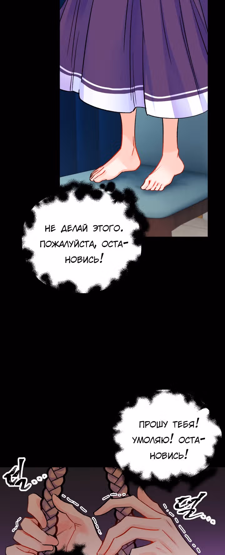 Дочь Эрцгерцога-злодейка — Том 1 · Глава 34, страница 45