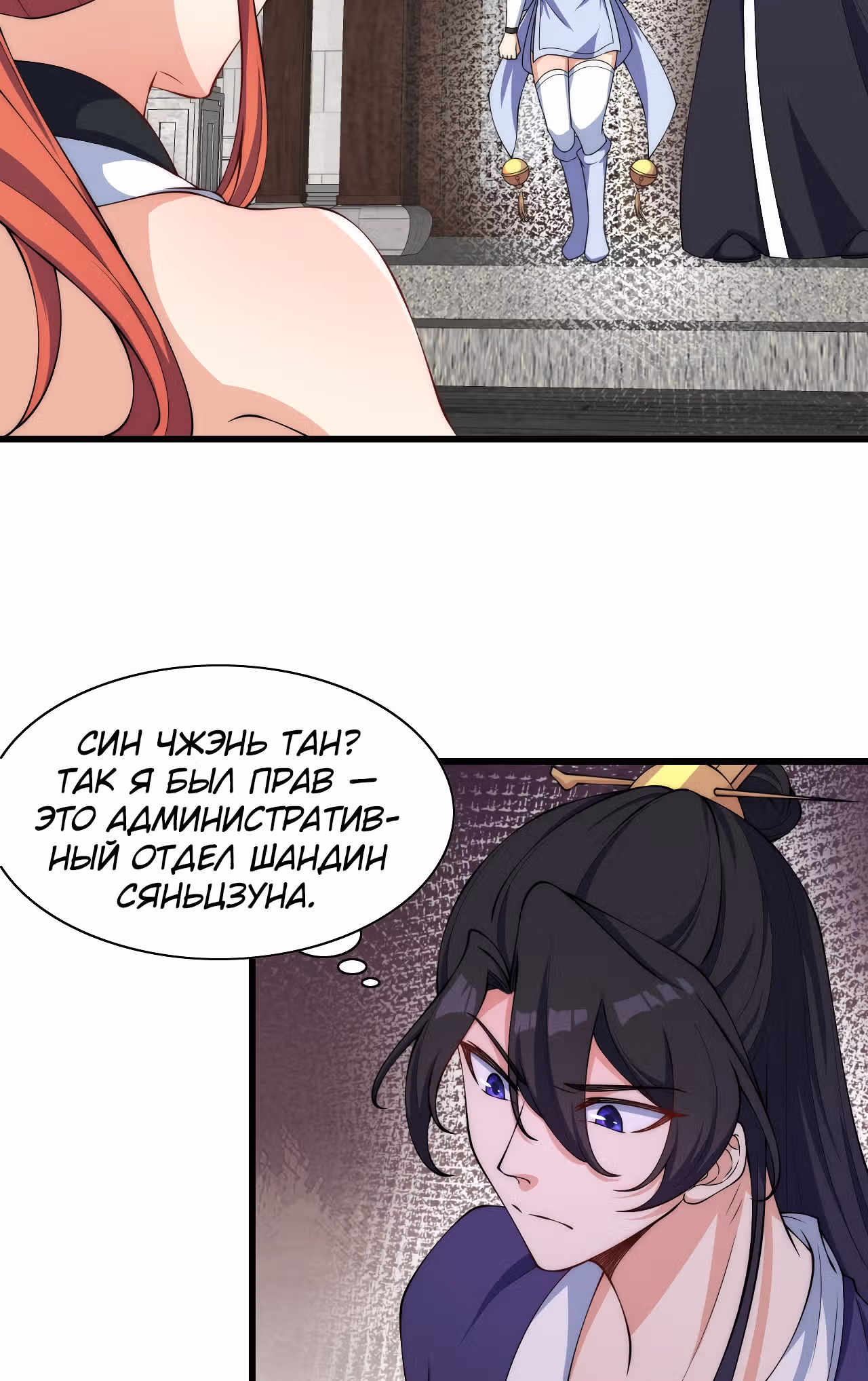 Перерождённый злодеем — Том 1 · Глава 2, страница 11