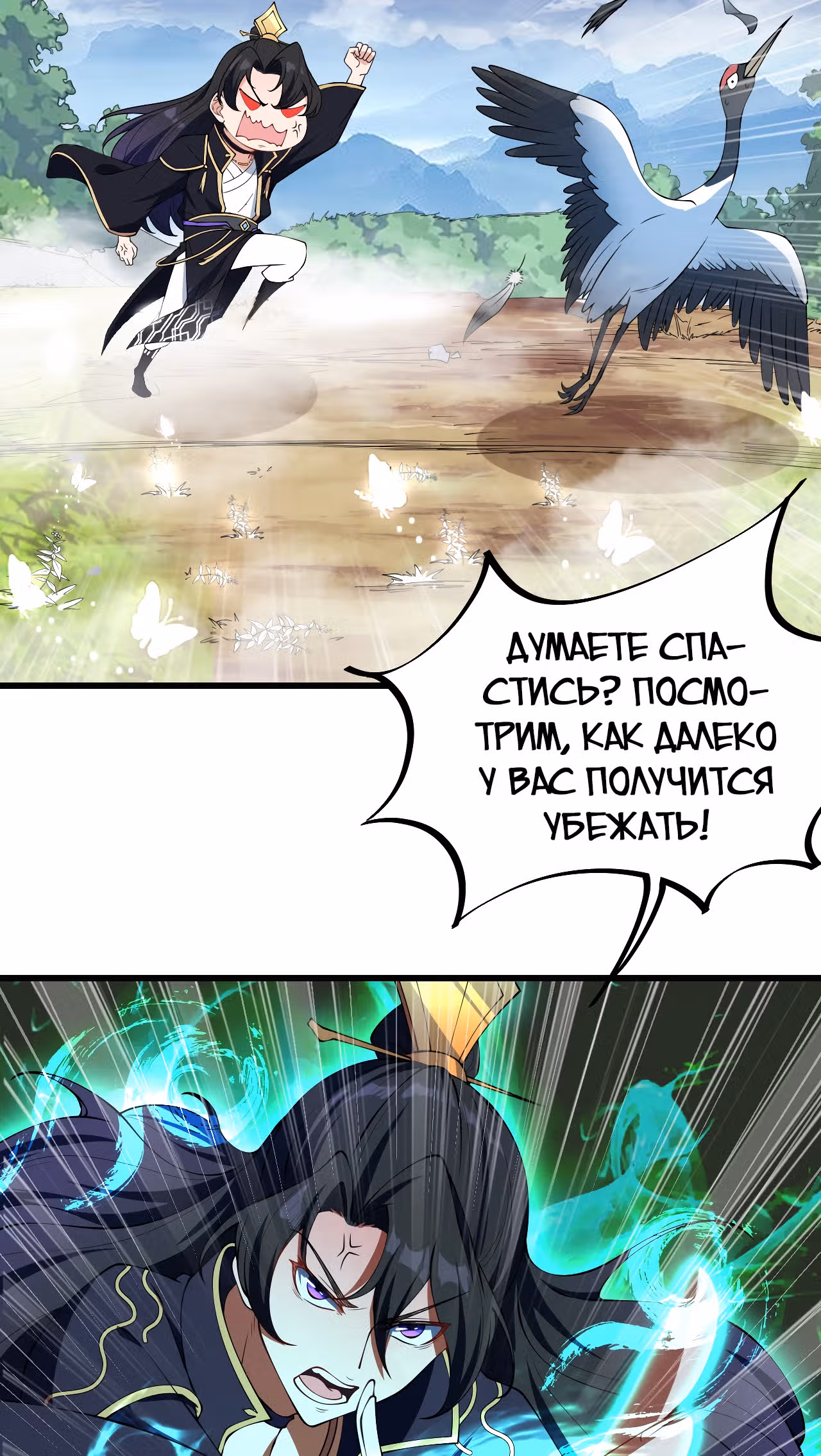 Перерождённый злодеем — Том 1 · Глава 2, страница 36