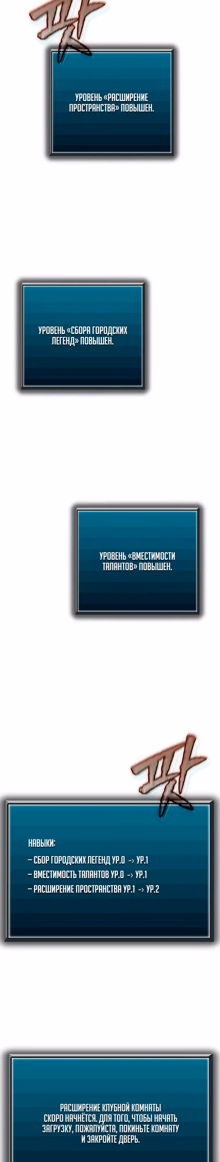 Я регрессирую чтобы выжить — Том 1 · Глава 57, страница 5