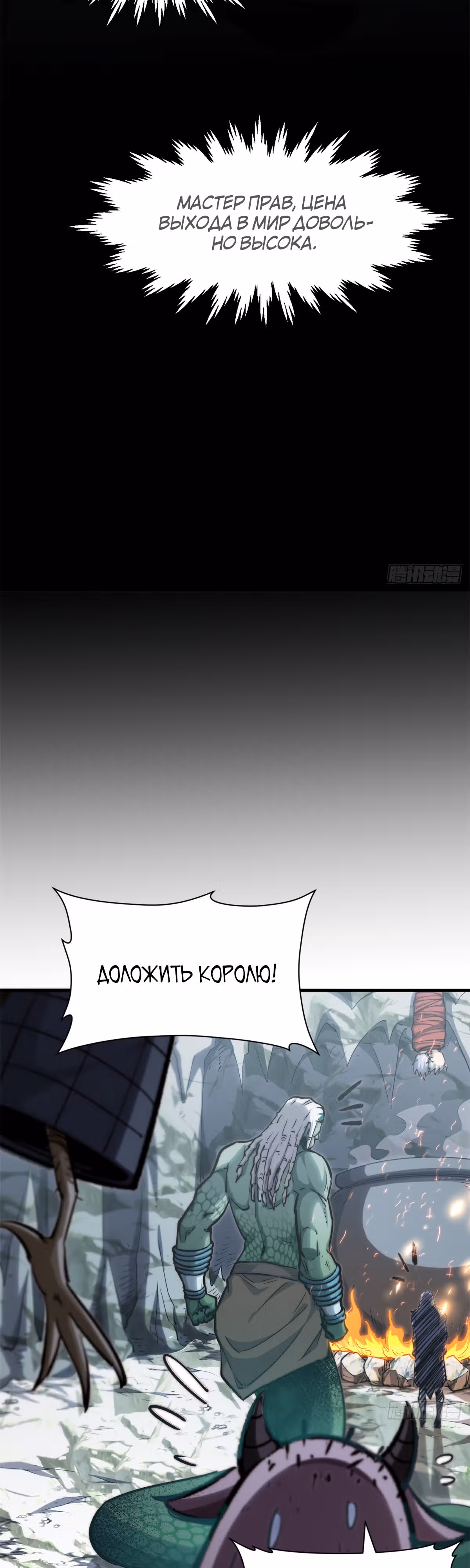 Высшая удача, спокойно культивируемая в течение тысяч лет — Том 1 · Глава 95, страница 32