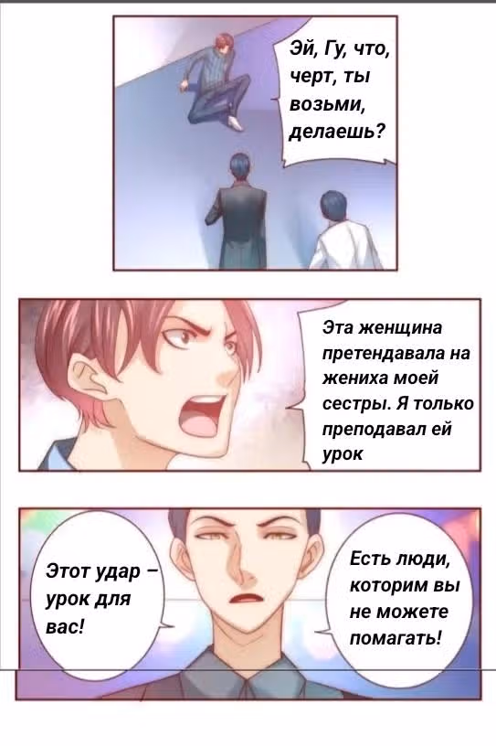 Властный президент влюблен в меня. — Том 1 · Глава 60, страница 7