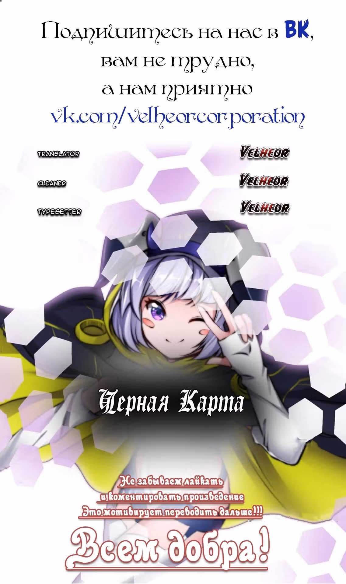 Черная карта — Том 1 · Глава 2, страница 27