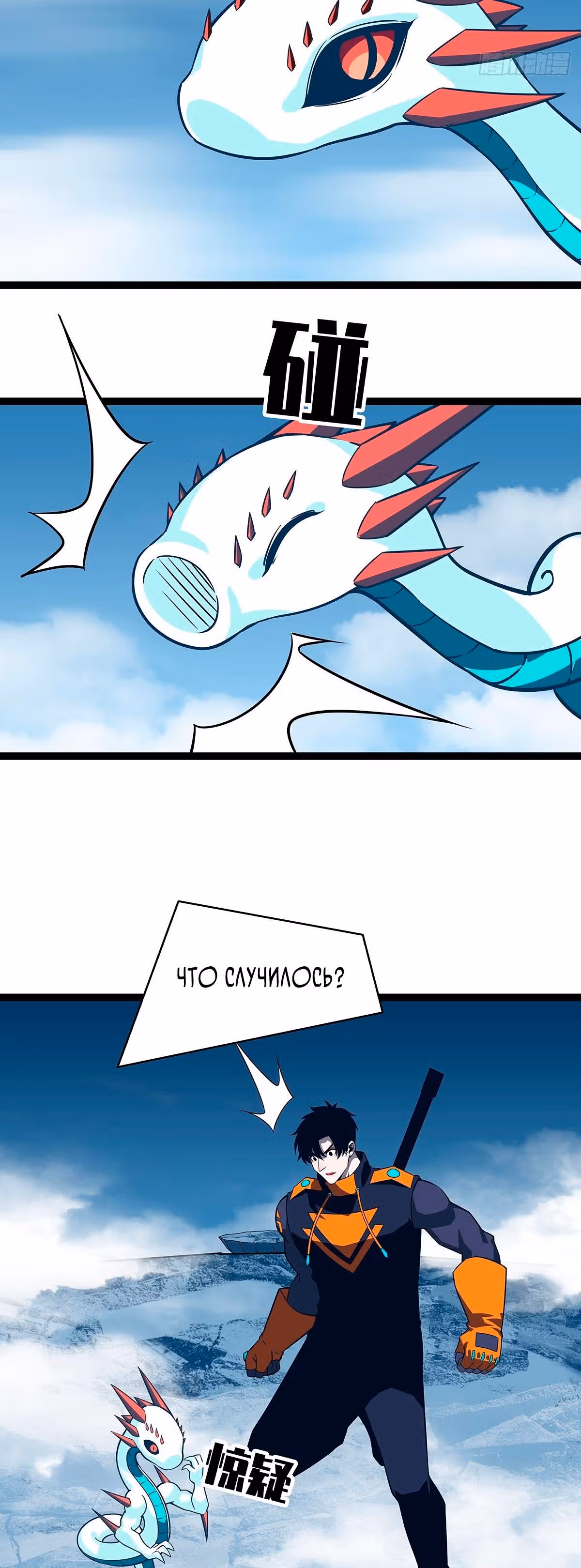 Короче, это поднятие уровня! — Том 1 · Глава 86, страница 12