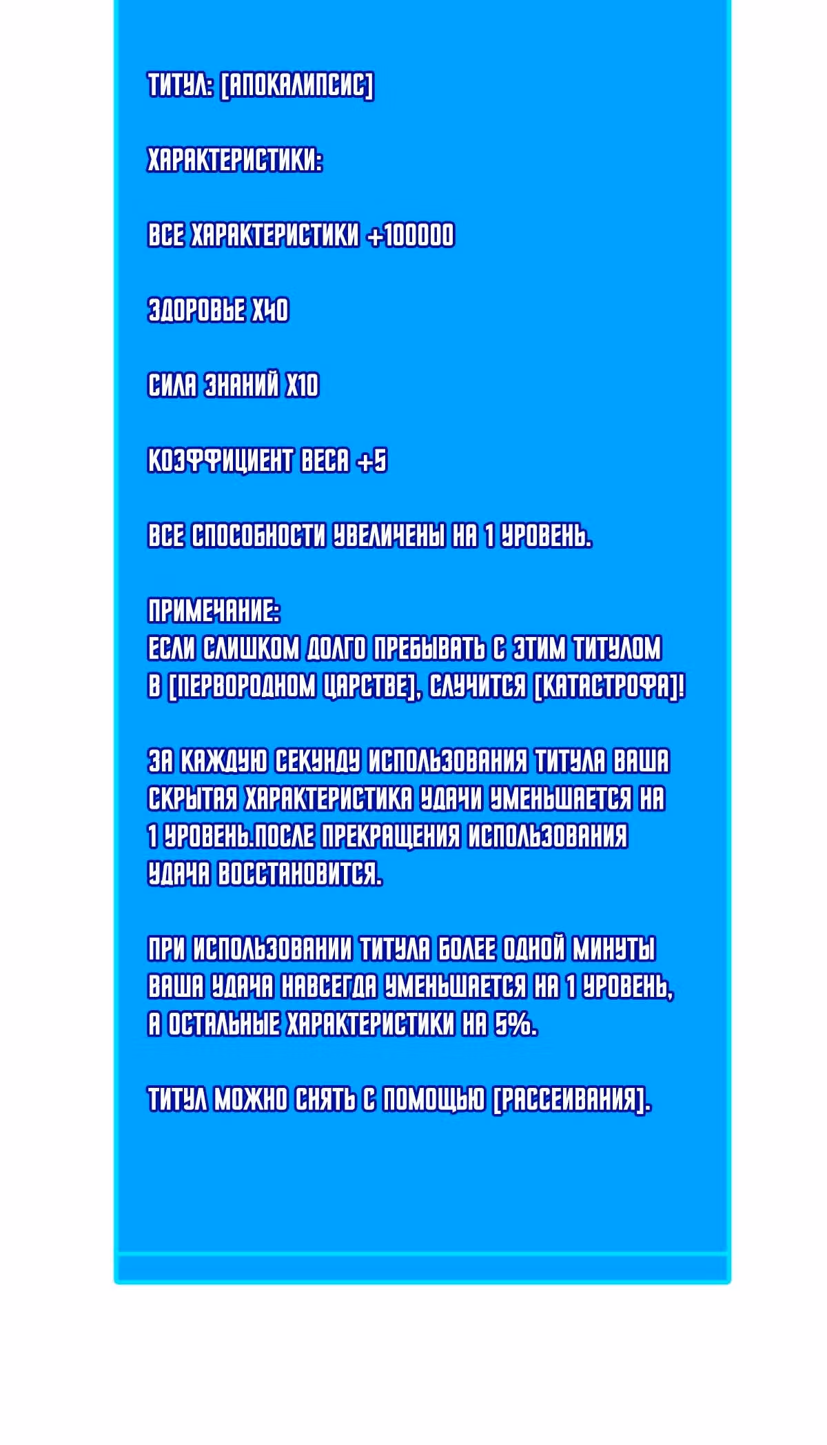 Короче, это поднятие уровня! — Том 1 · Глава 86, страница 32