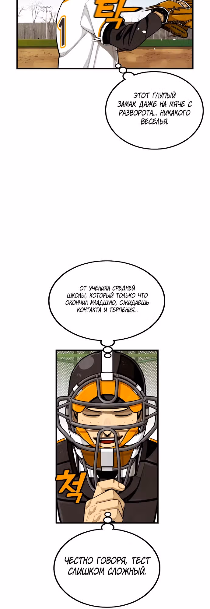 Ещё не конец — Том 1 · Глава 7, страница 13