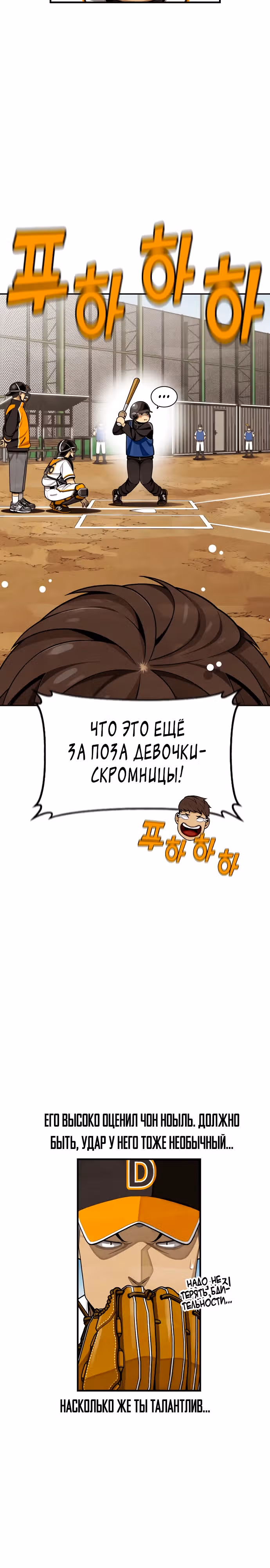 Ещё не конец — Том 1 · Глава 7, страница 16