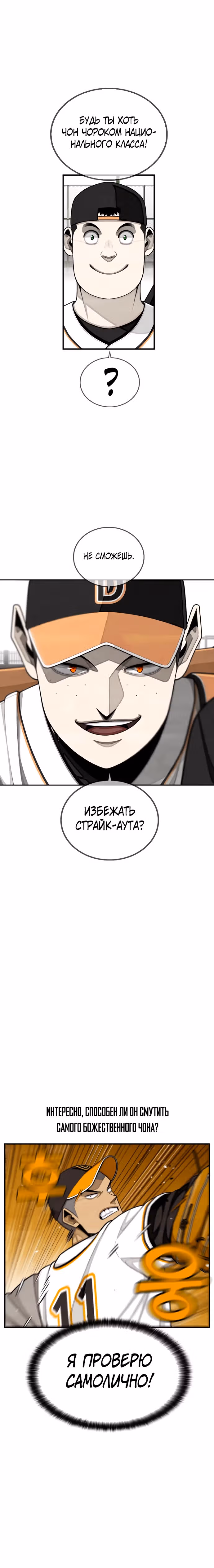Ещё не конец — Том 1 · Глава 7, страница 17