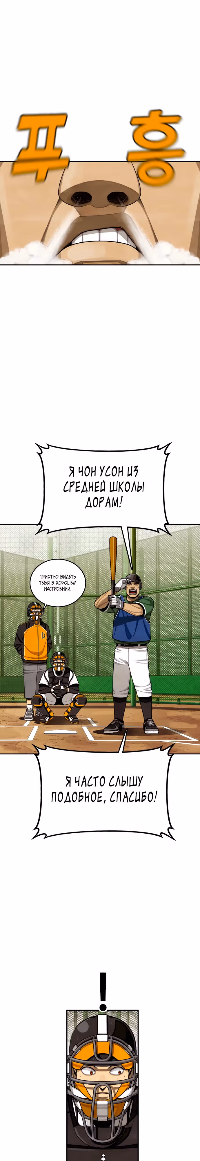 Ещё не конец — Том 1 · Глава 7, страница 23