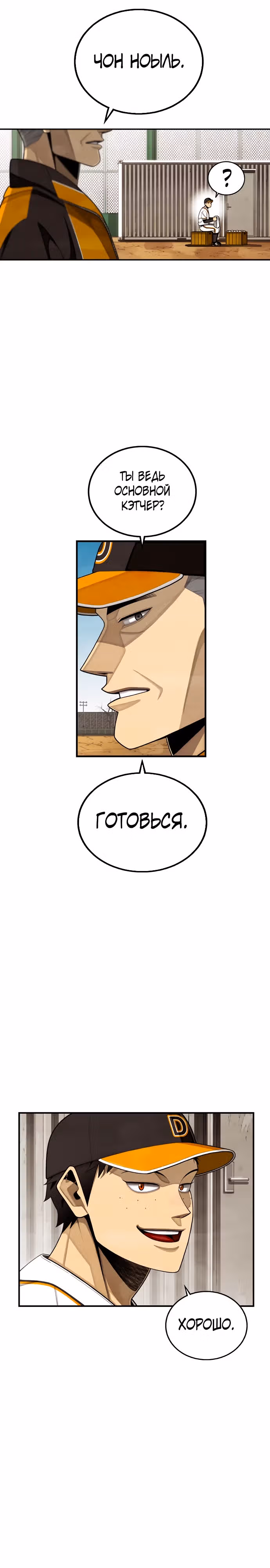 Ещё не конец — Том 1 · Глава 7, страница 6