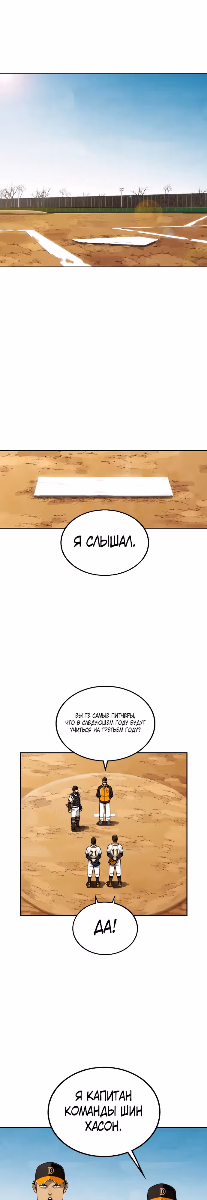 Ещё не конец — Том 1 · Глава 7, страница 7