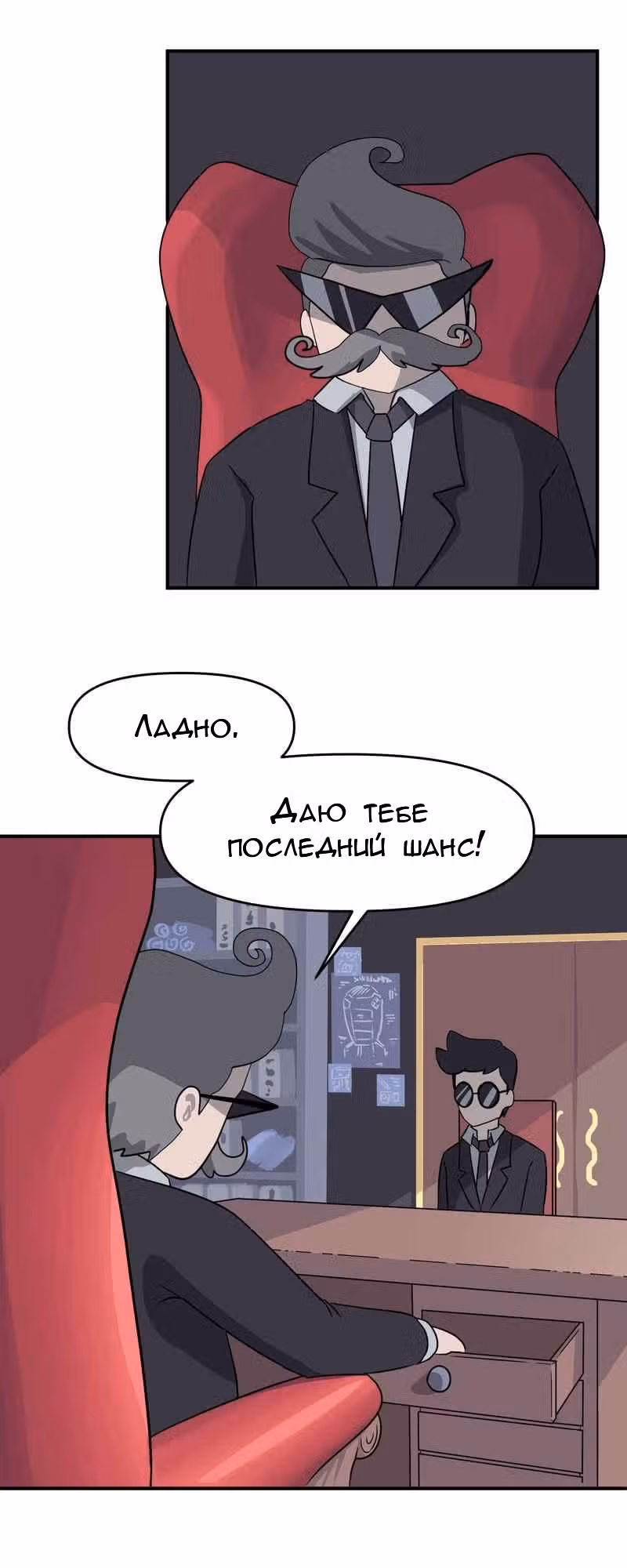 Чувак Тостер — Том 1 · Глава 8, страница 4