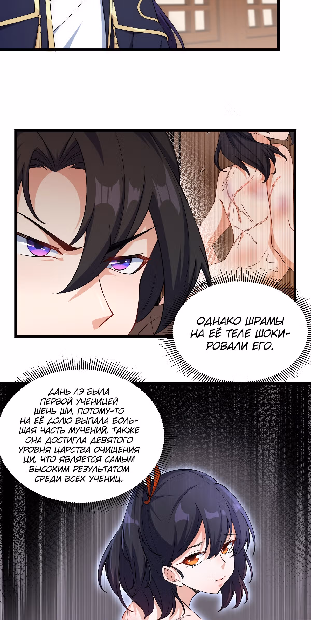 Перерождённый злодеем — Том 1 · Глава 3, страница 17