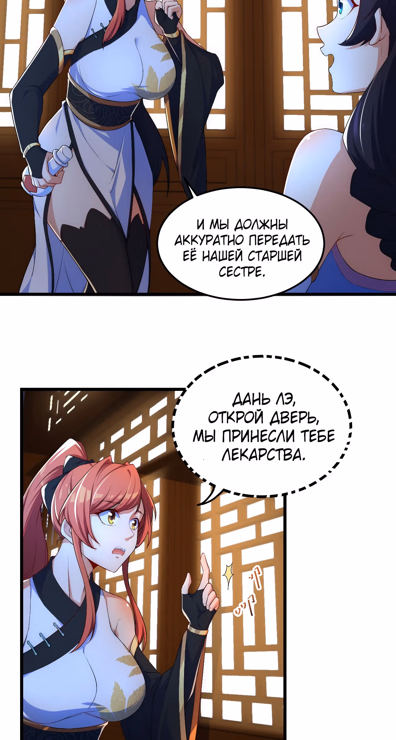 Перерождённый злодеем — Том 1 · Глава 3, страница 35