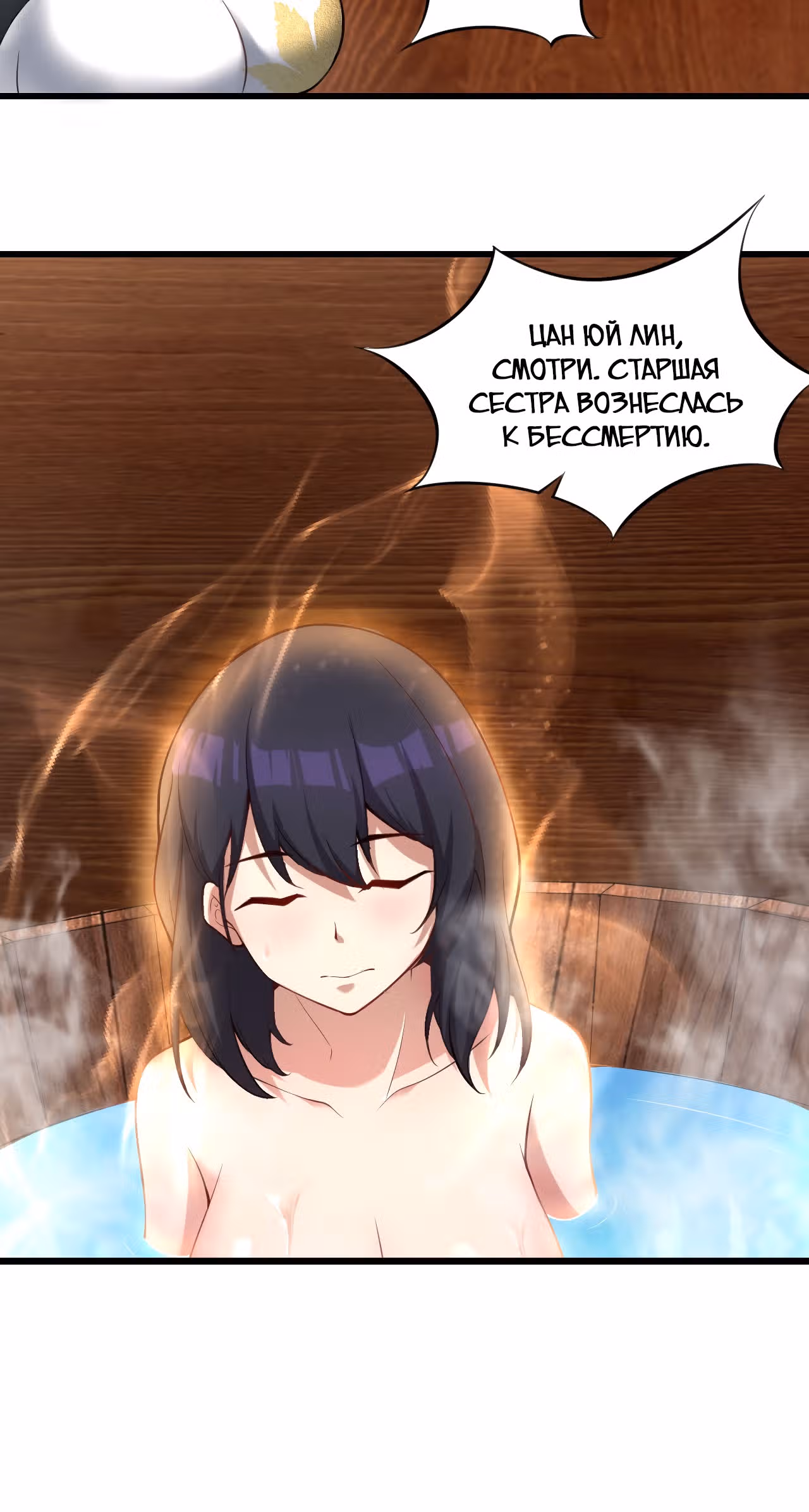 Перерождённый злодеем — Том 1 · Глава 3, страница 39