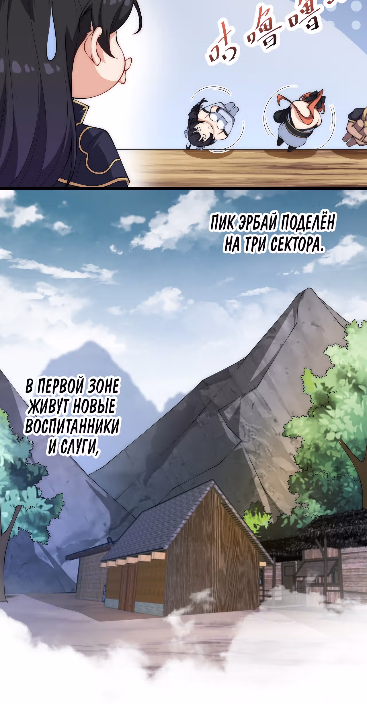 Перерождённый злодеем — Том 1 · Глава 3, страница 6