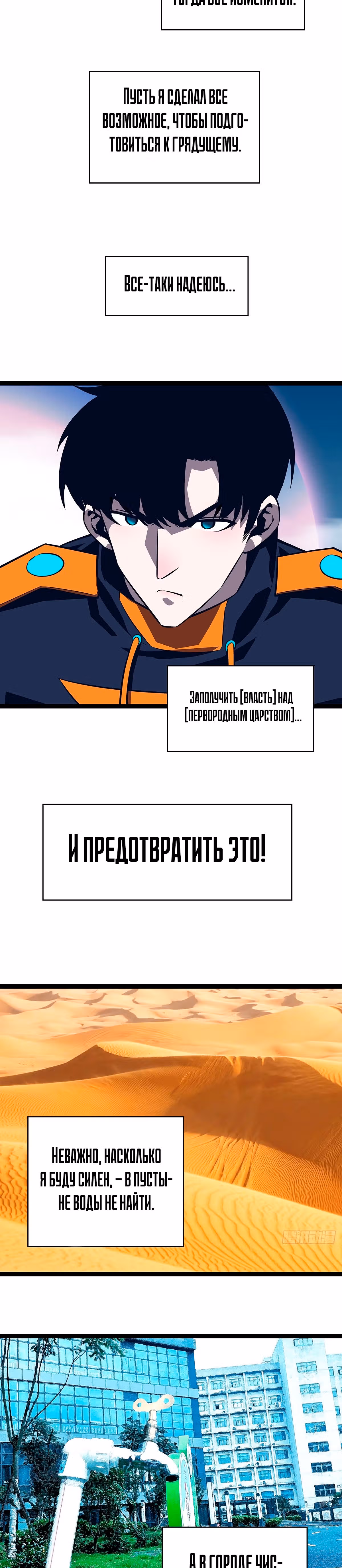 Короче, это поднятие уровня! — Том 1 · Глава 87, страница 22