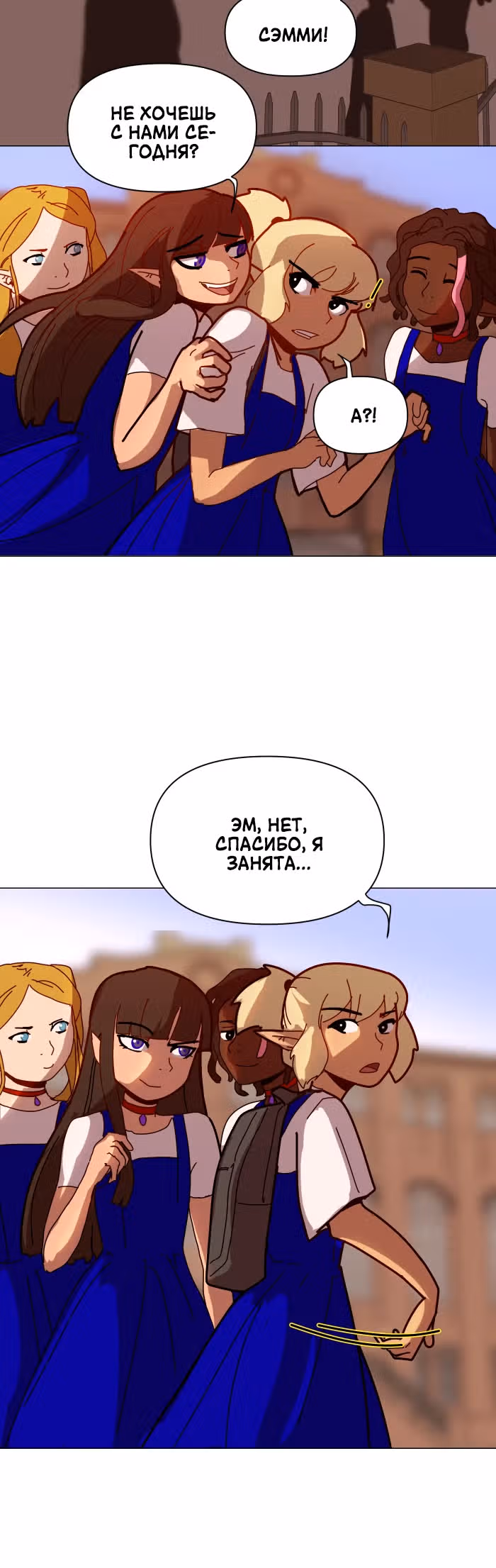 Зимний круг — Том 1 · Глава 7, страница 12