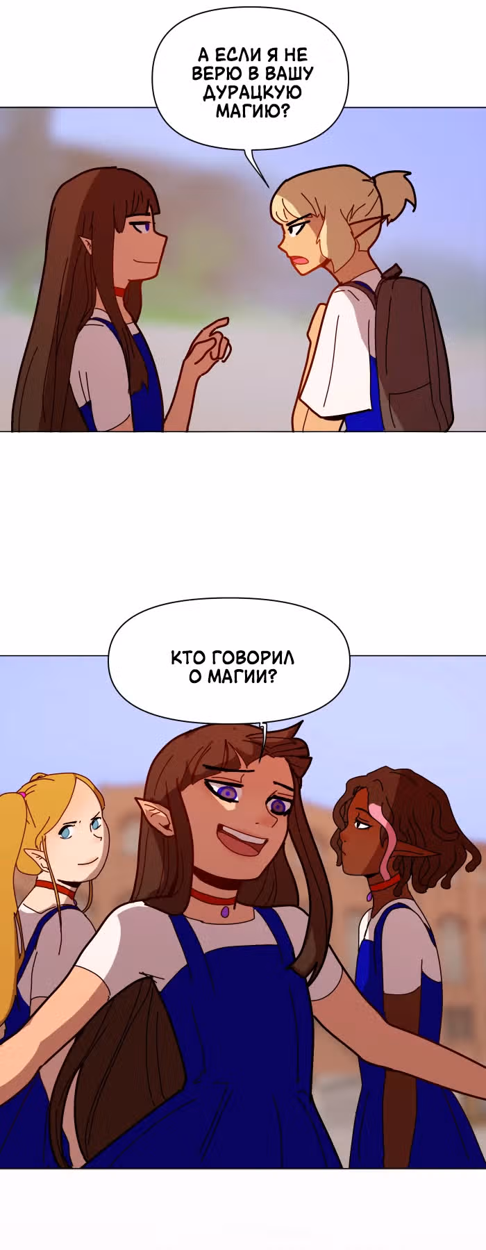 Зимний круг — Том 1 · Глава 7, страница 14