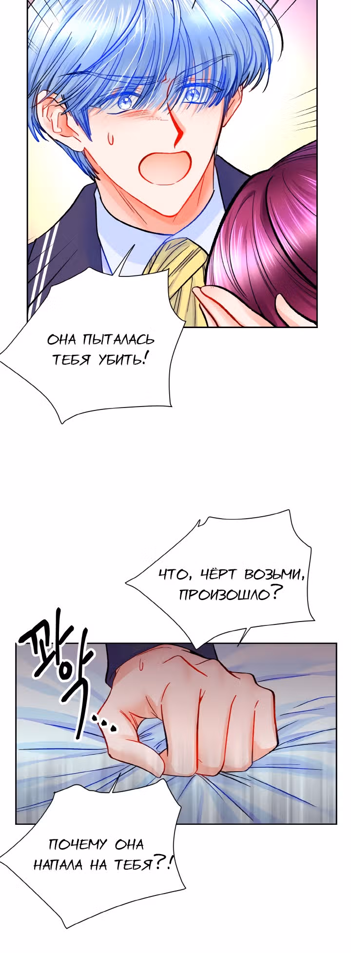 Дочь Эрцгерцога-злодейка — Том 1 · Глава 35, страница 5
