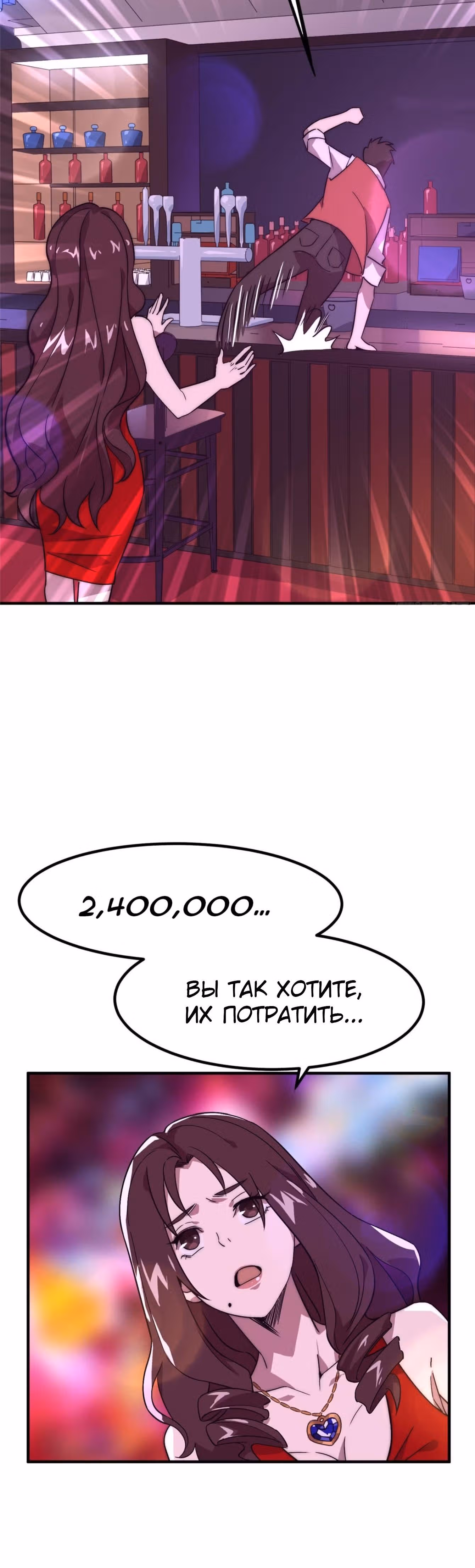 Черная карта — Том 1 · Глава 3, страница 15