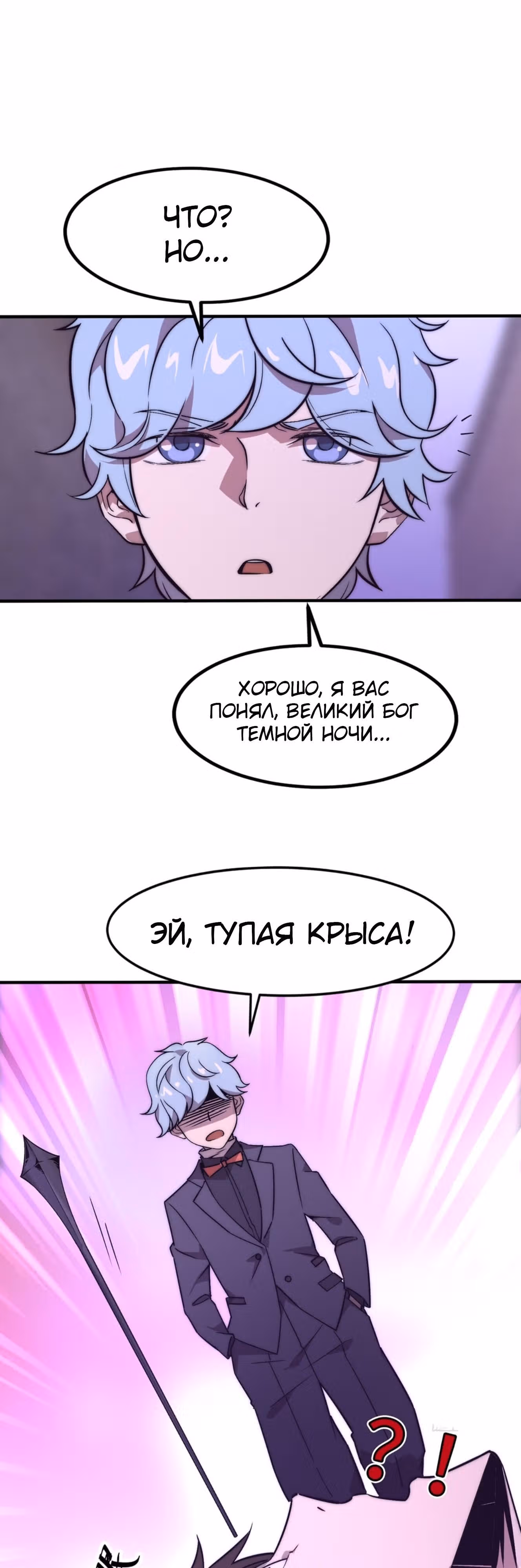 Черная карта — Том 1 · Глава 3, страница 26