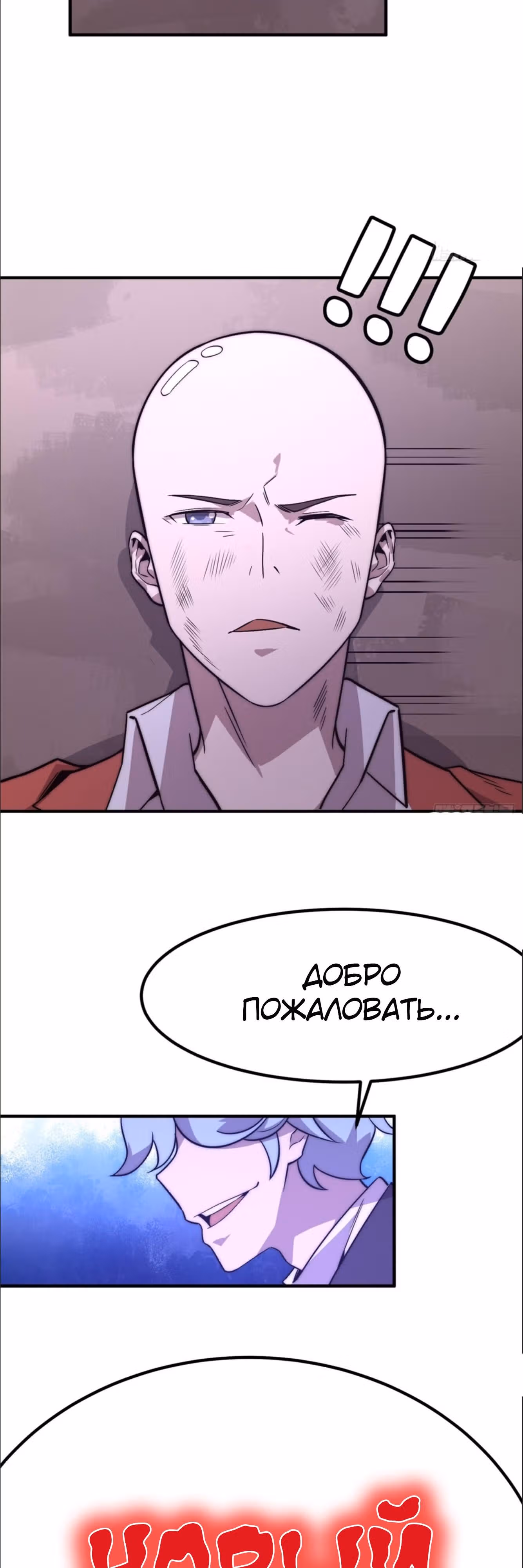 Черная карта — Том 1 · Глава 3, страница 31