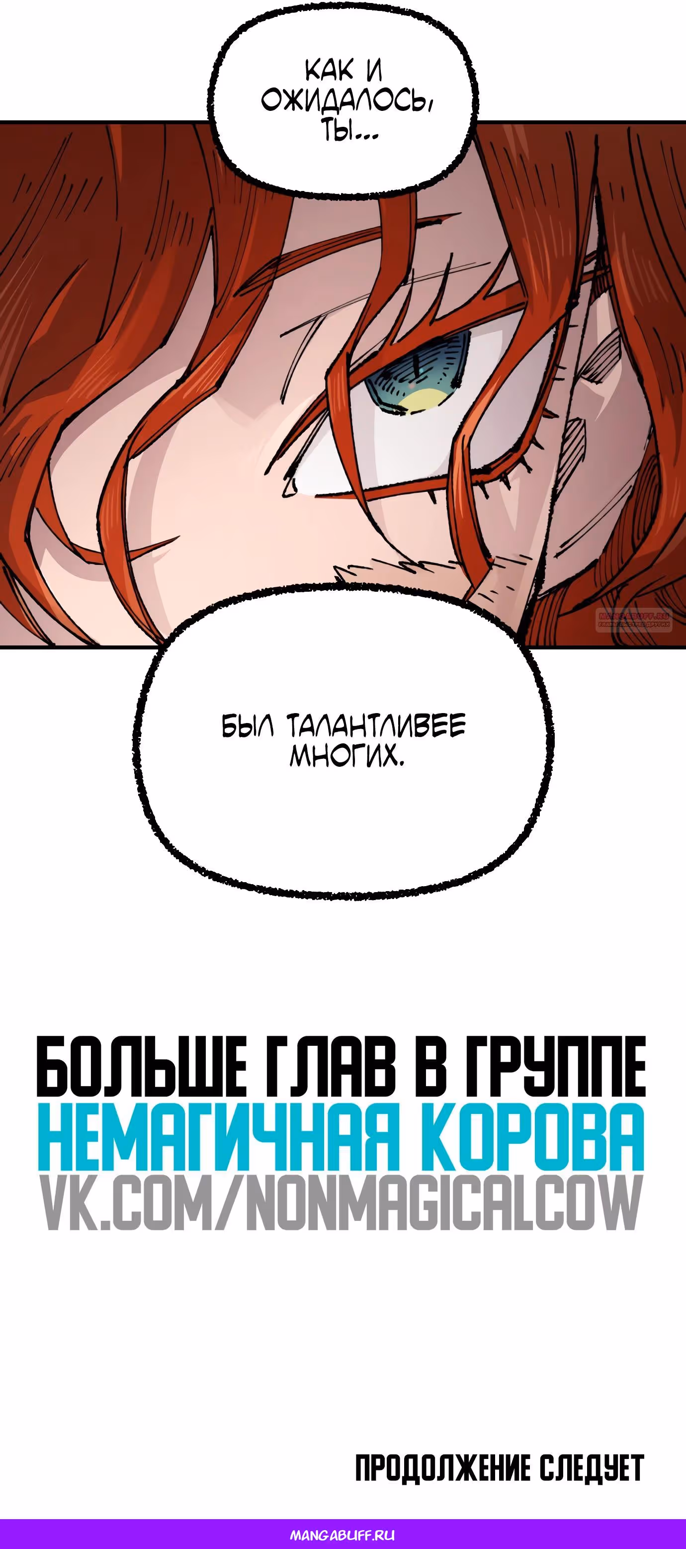 Реинкарнация ветерана-солдата — Том 1 · Глава 125, страница 57