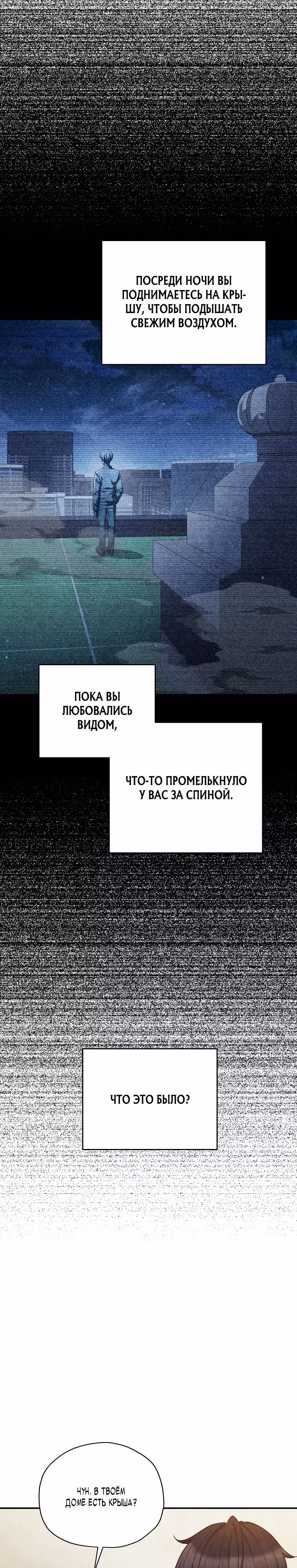 Я регрессирую чтобы выжить — Том 1 · Глава 59, страница 12