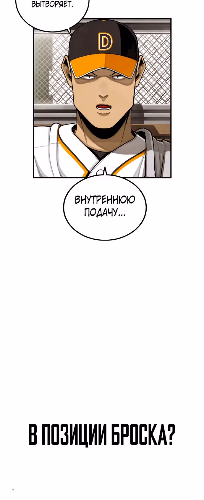 Ещё не конец — Том 1 · Глава 8, страница 26