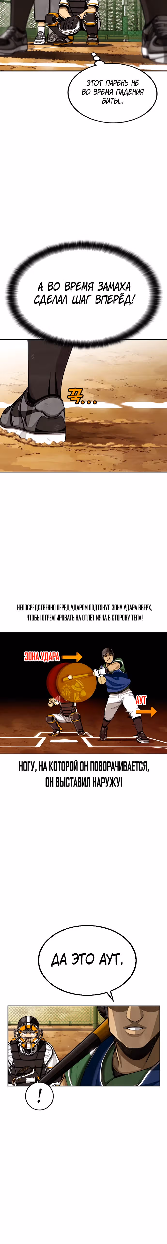 Ещё не конец — Том 1 · Глава 8, страница 8