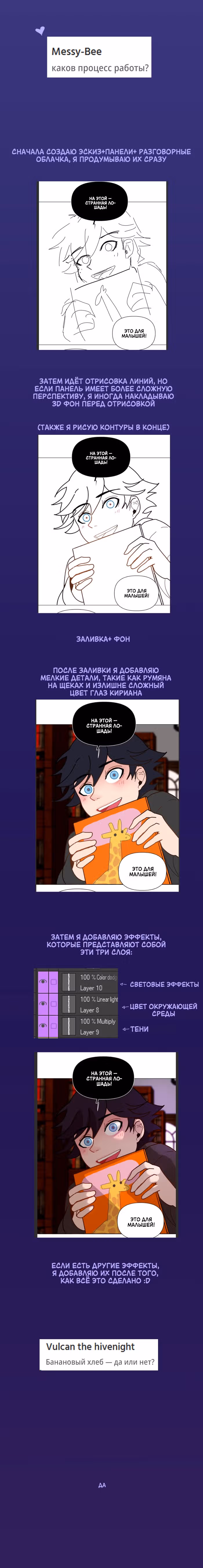 Зимний круг — Том 1 · Глава 8.1, страница 11