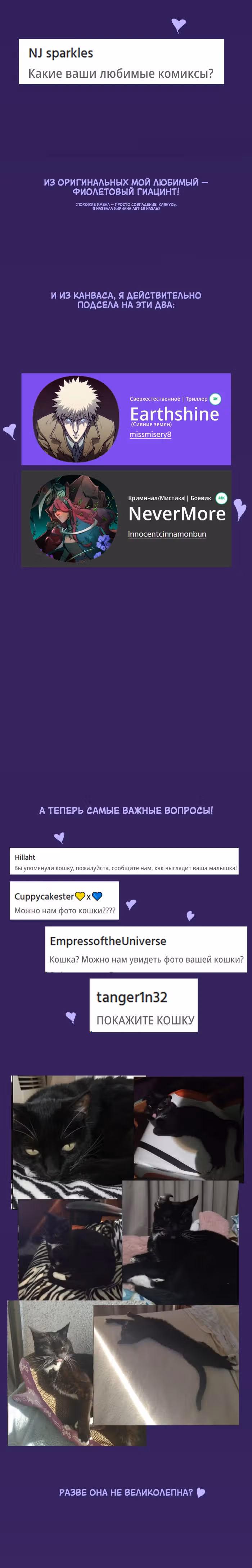 Зимний круг — Том 1 · Глава 8.1, страница 12
