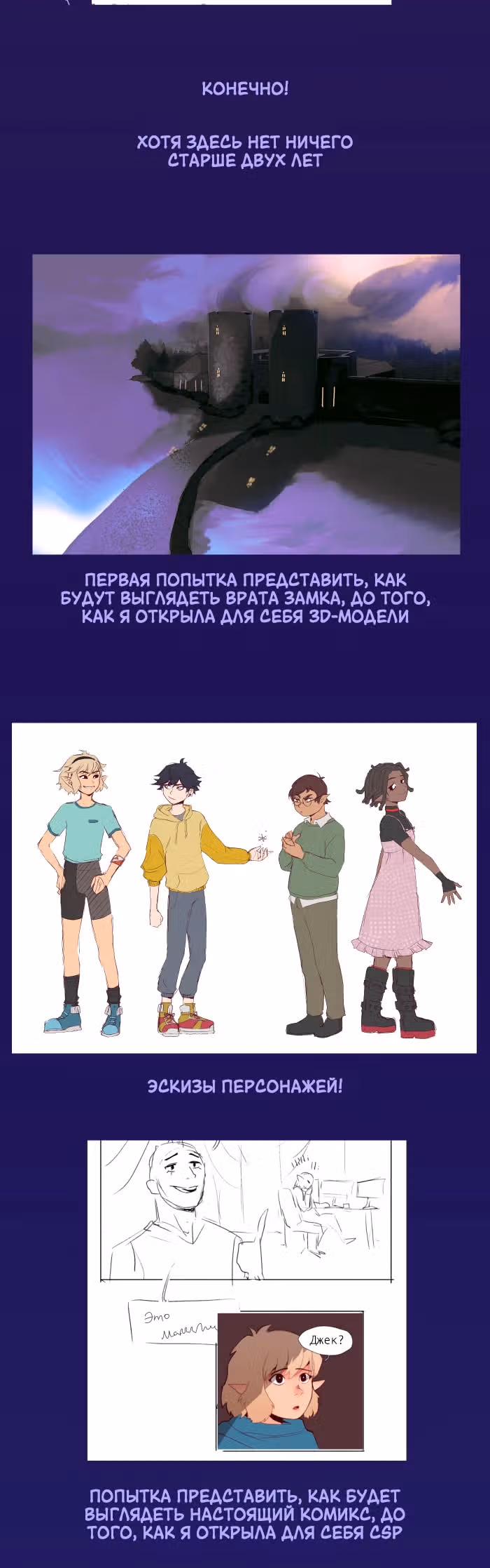 Зимний круг — Том 1 · Глава 8.1, страница 8