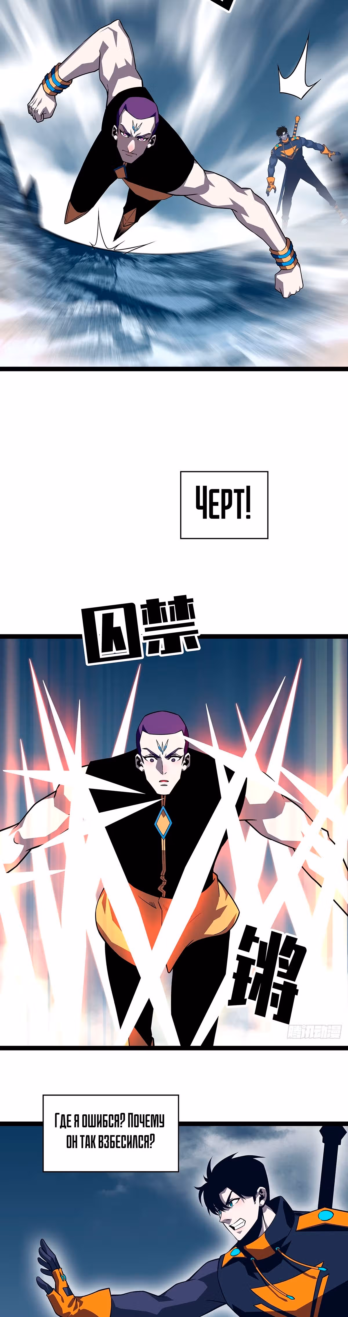 Короче, это поднятие уровня! — Том 1 · Глава 89, страница 17