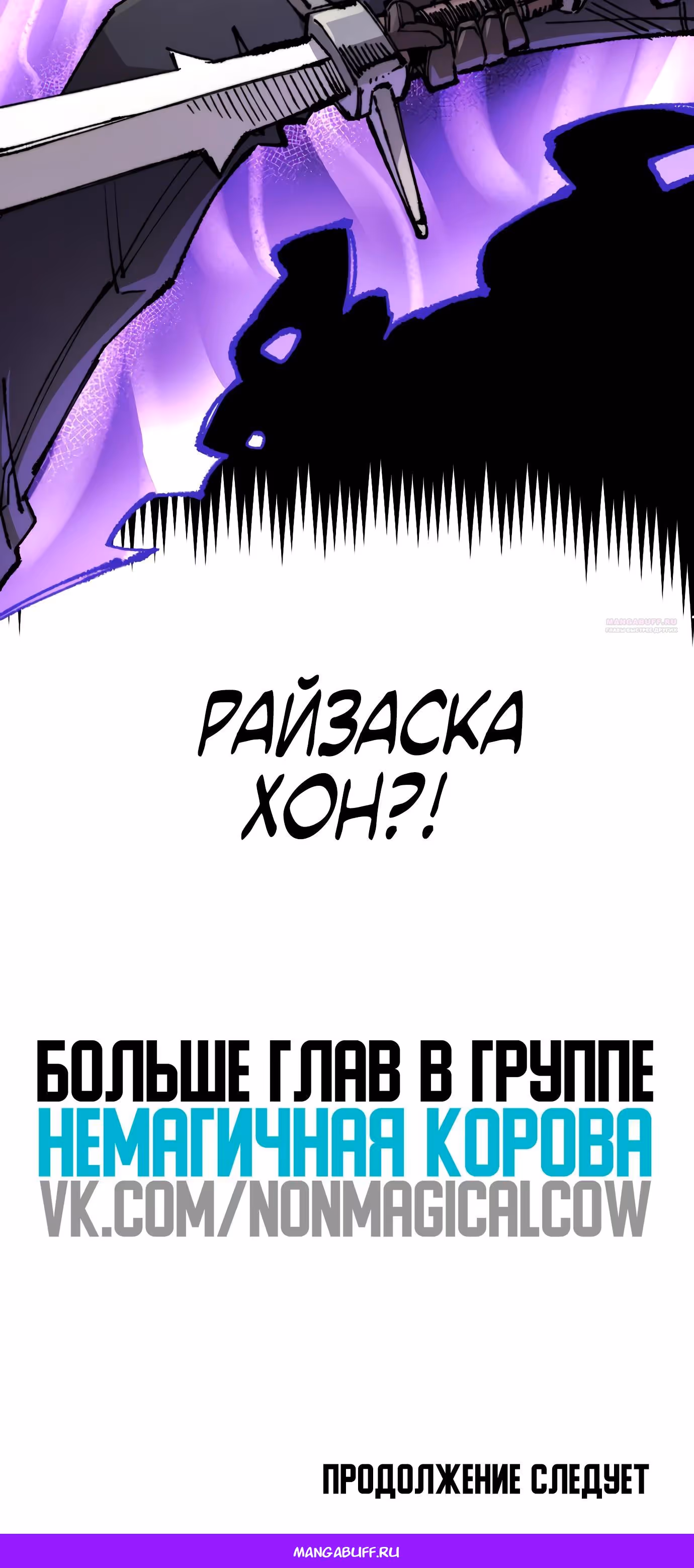 Реинкарнация ветерана-солдата — Том 1 · Глава 124, страница 57