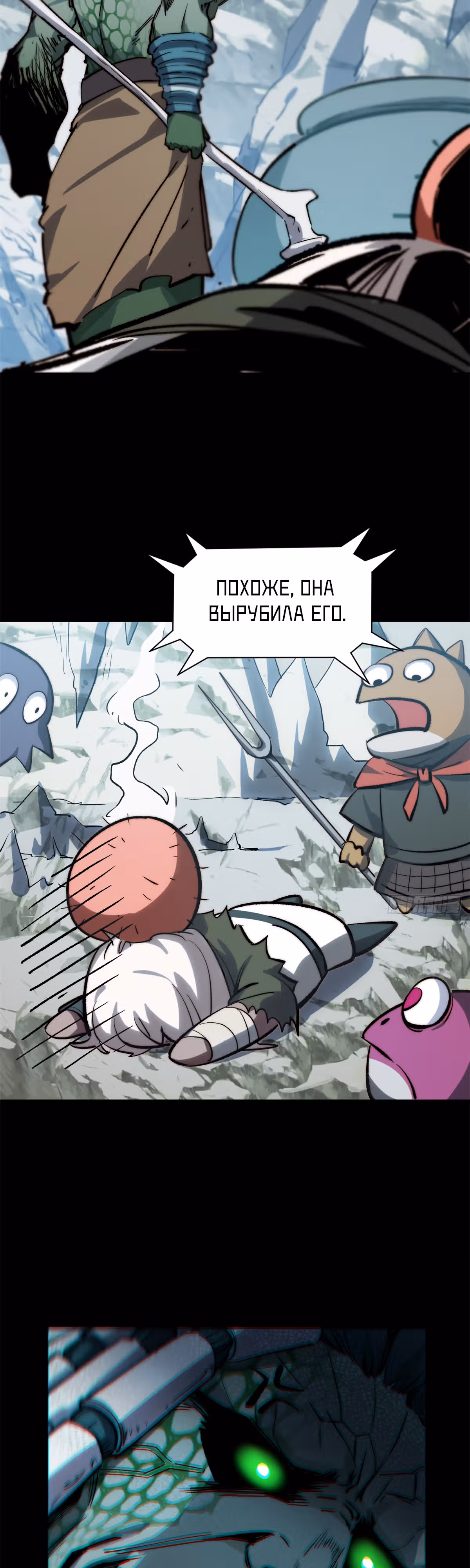 Высшая удача, спокойно культивируемая в течение тысяч лет — Том 1 · Глава 97, страница 7
