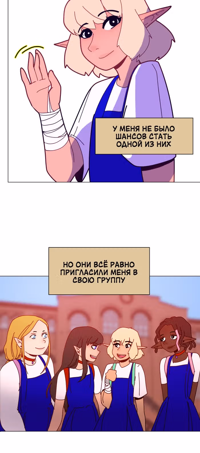 Зимний круг — Том 1 · Глава 9, страница 2
