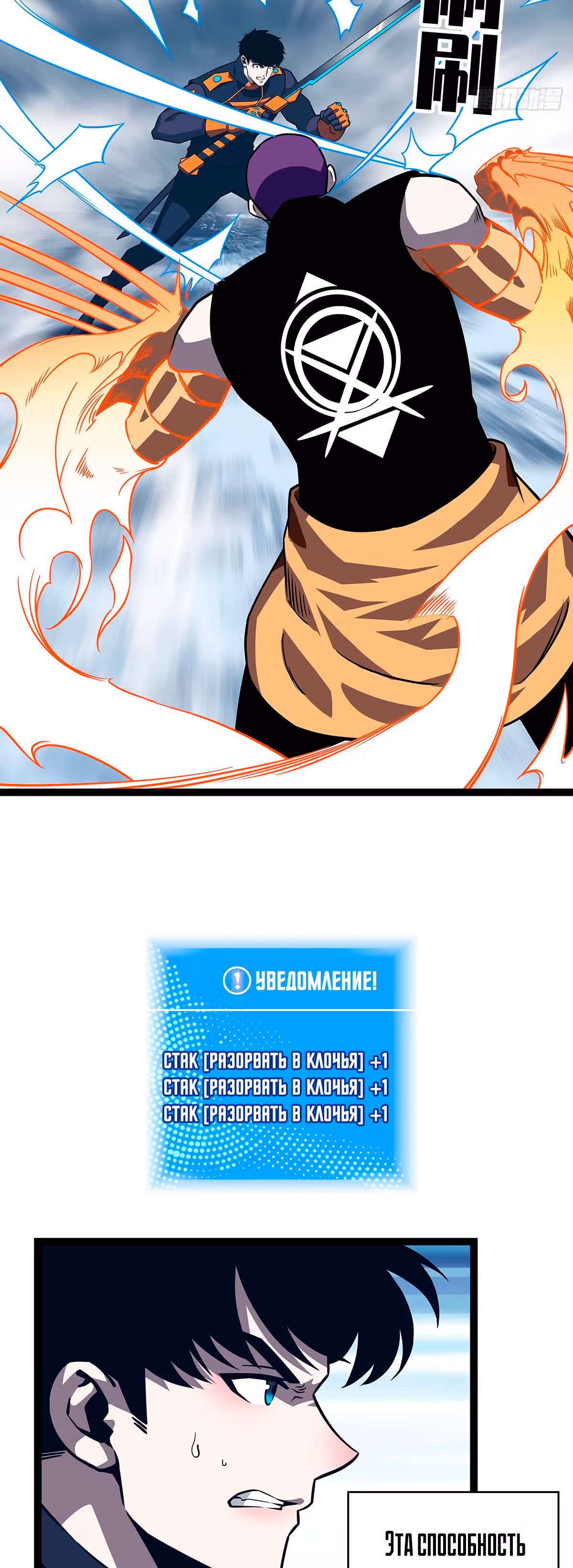 Короче, это поднятие уровня! — Том 1 · Глава 90, страница 16