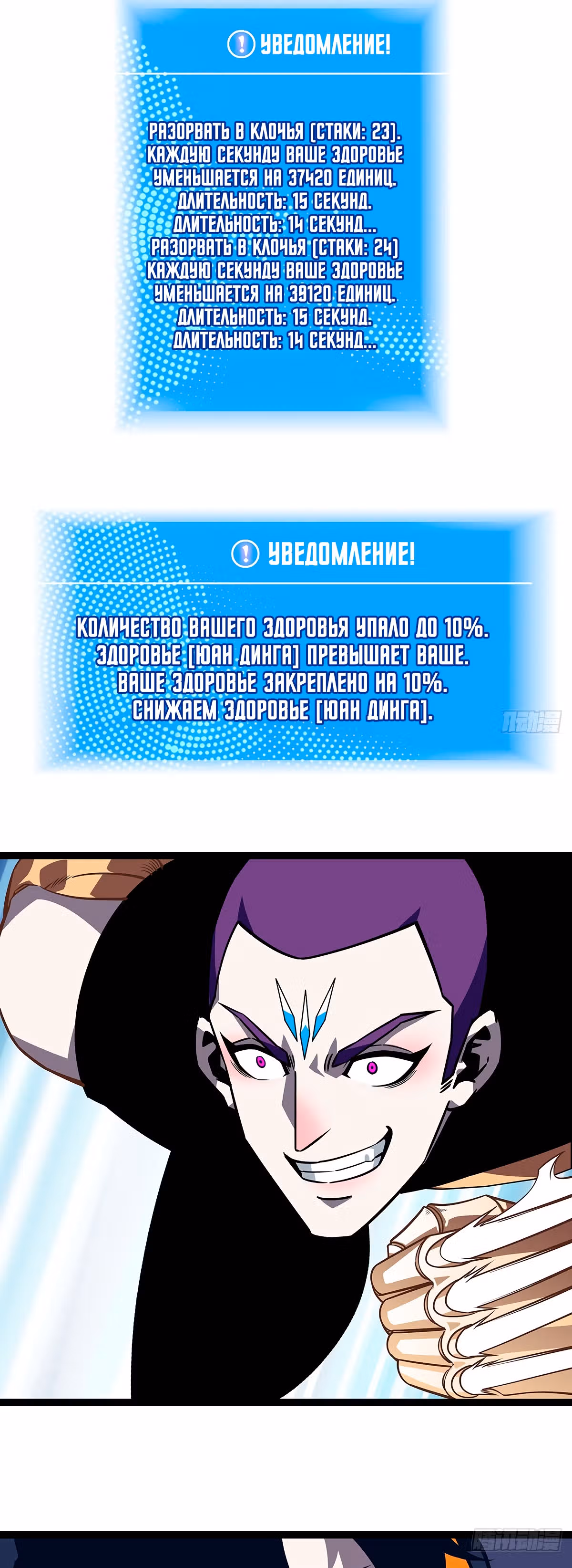 Короче, это поднятие уровня! — Том 1 · Глава 90, страница 18