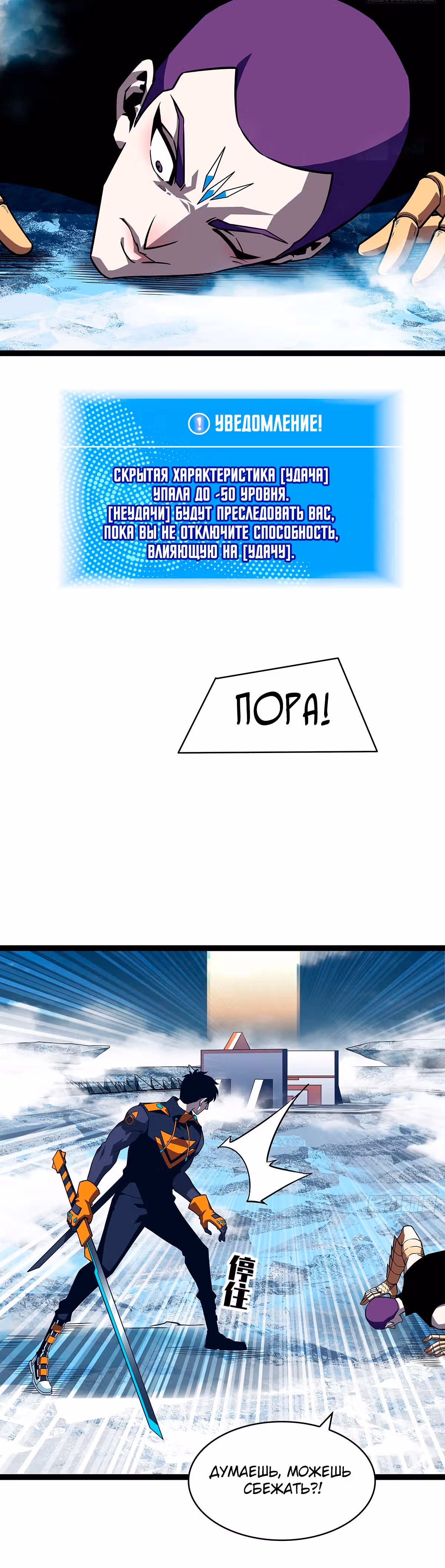 Короче, это поднятие уровня! — Том 1 · Глава 90, страница 24