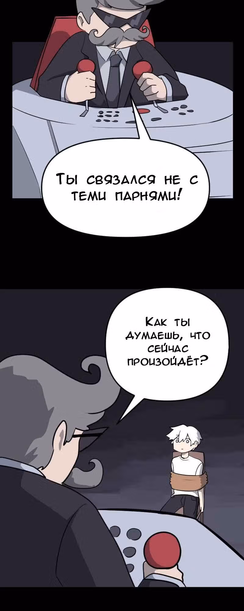 Чувак Тостер — Том 1 · Глава 14, страница 9