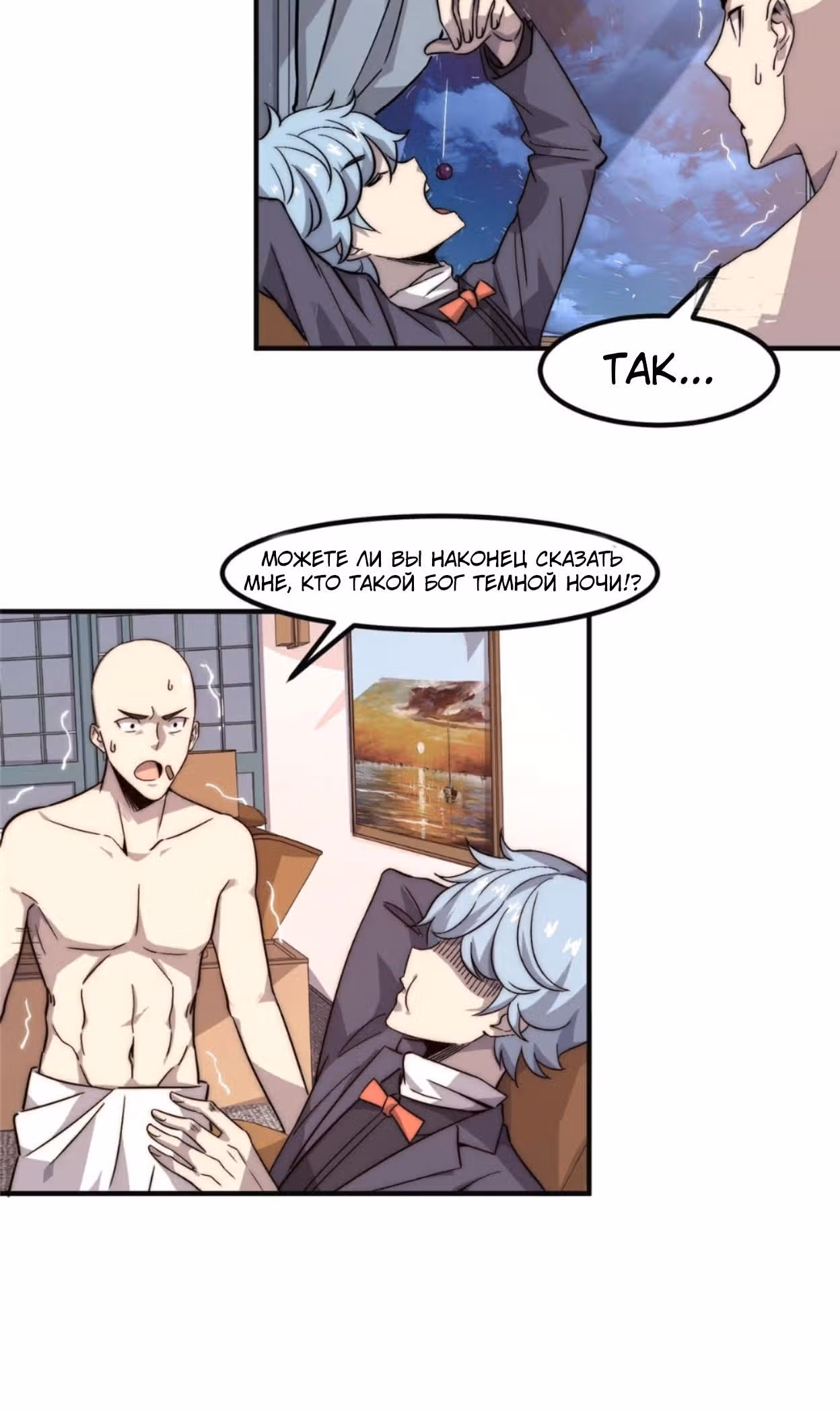 Черная карта — Том 1 · Глава 4, страница 15